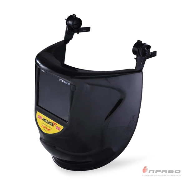 Щиток защитный лицевой сварщика с креплением на каске KH President (10) арт.05864. Артикул: Кас357. #REGION_MIN_PRICE#