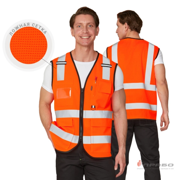 Жилет сигнальный «Ультра» оранжевый. Артикул: 11399. #REGION_MIN_PRICE# в г. Москва