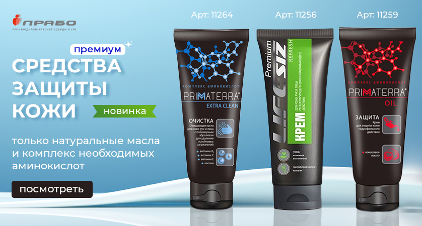 Защита кожи от вредных факторов: виды средств и область применения