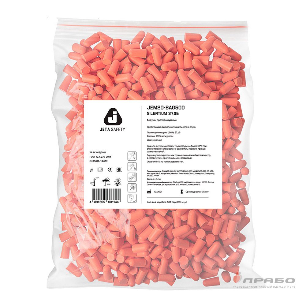 Беруши противошумные для диспенсера Jeta Safety JEM20-bag500 (пакет 500 пар) 37 дБ. Артикул: 11888. Цена от 7 660,00 р.