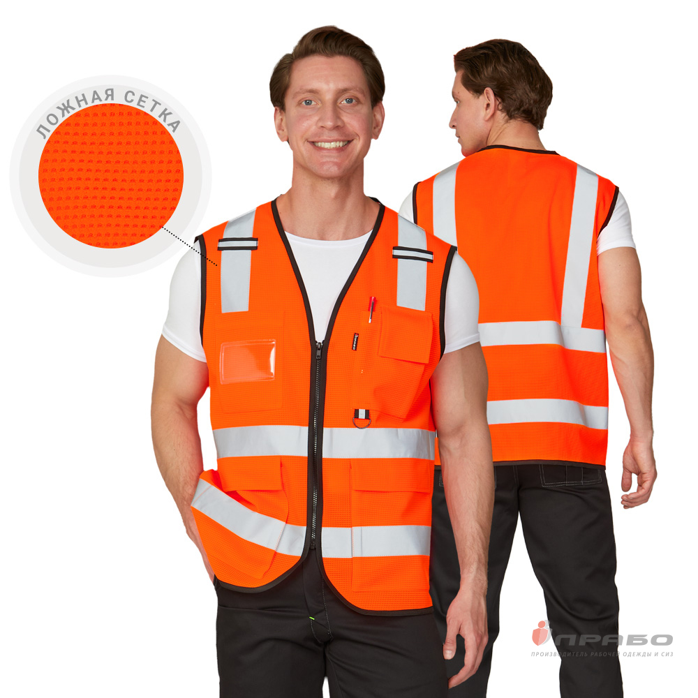 Жилет сигнальный «Ультра» оранжевый. Артикул: 11399. Цена от 565,00 р. в г. Москва