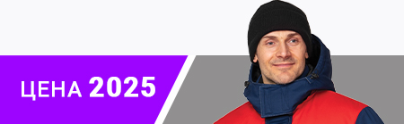 Сезонная акция