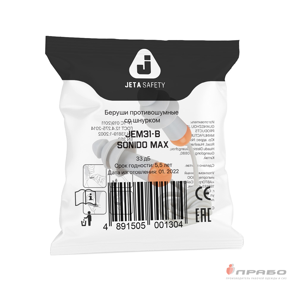 Беруши противошумные многоразовые силиконовые со шнурком Jeta Safety JEM31-b 33 дБ. Артикул: 11884. Цена от 62,80 р.