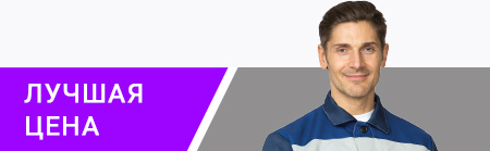 Сезонная акция