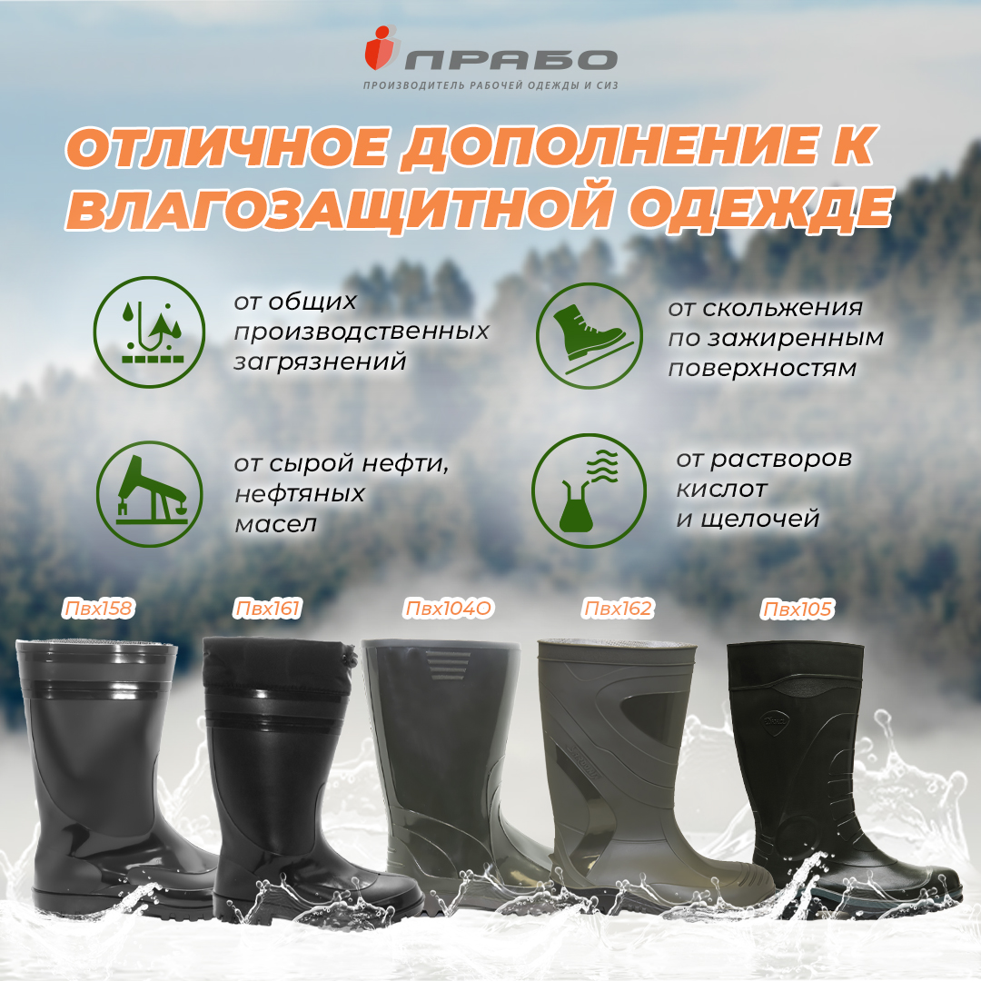 Надёжные сапоги из ПВХ: европейский стандарт безопасности