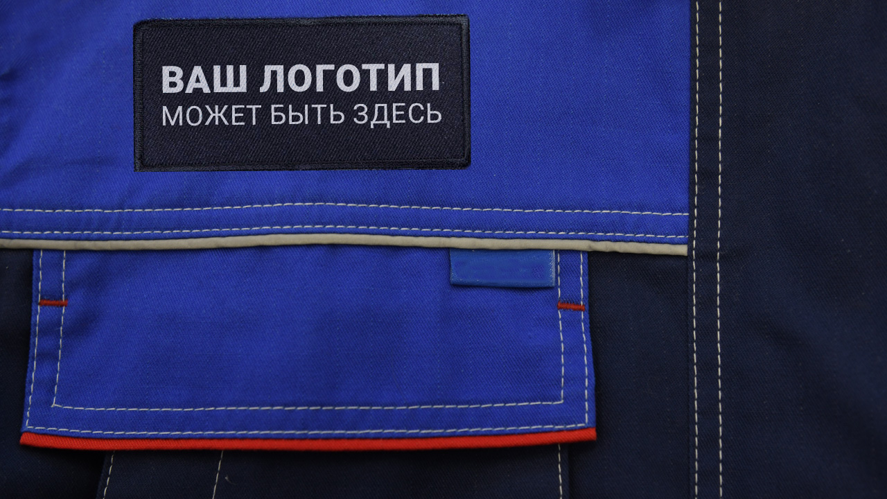 Способы нанесения логотипов на спецодежду