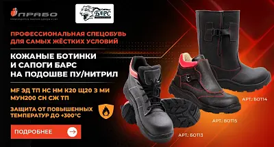 Кожаная рабочая обувь с подошвой ПУ/нитрил: защита в агрессивных условиях